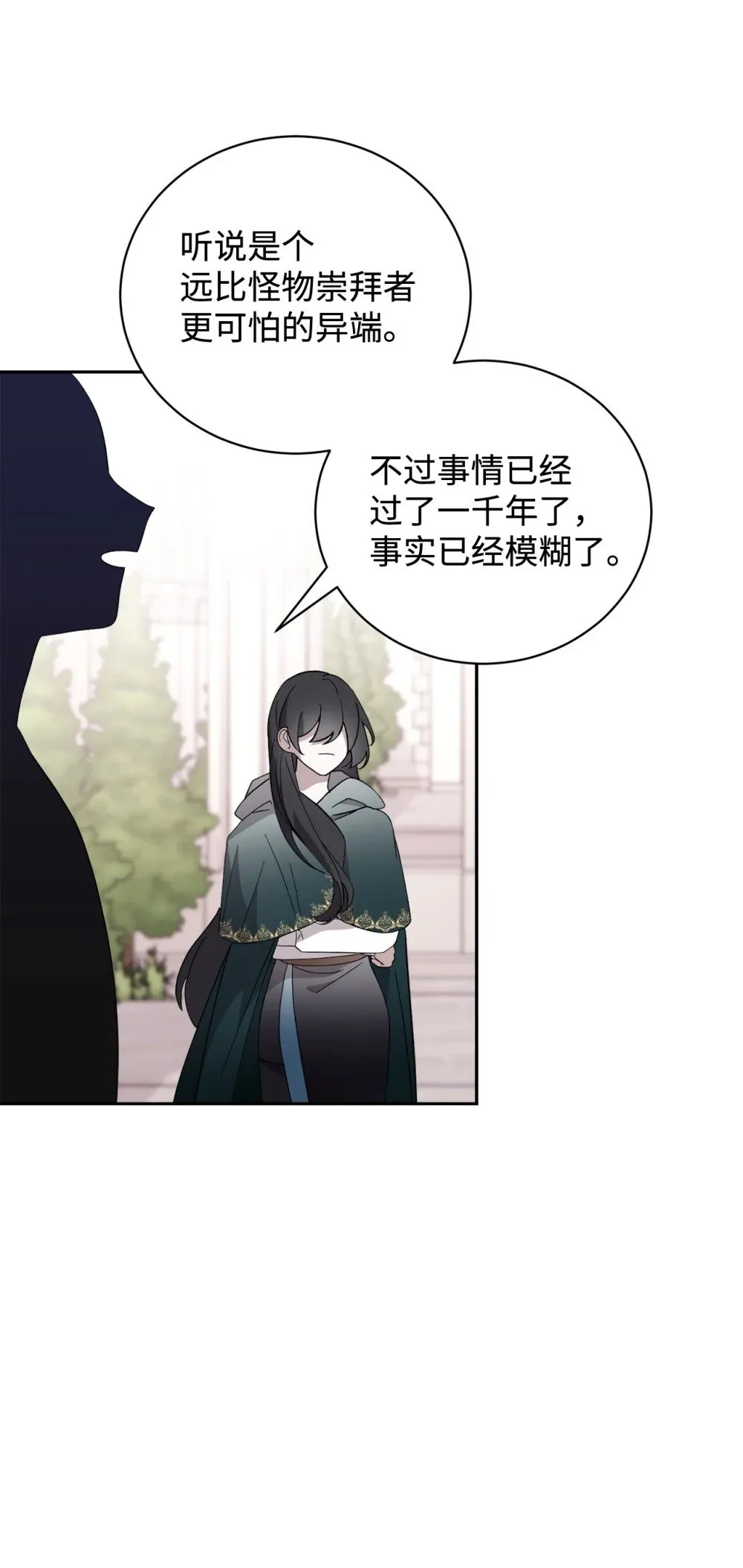 40 我希望你消失 第66页