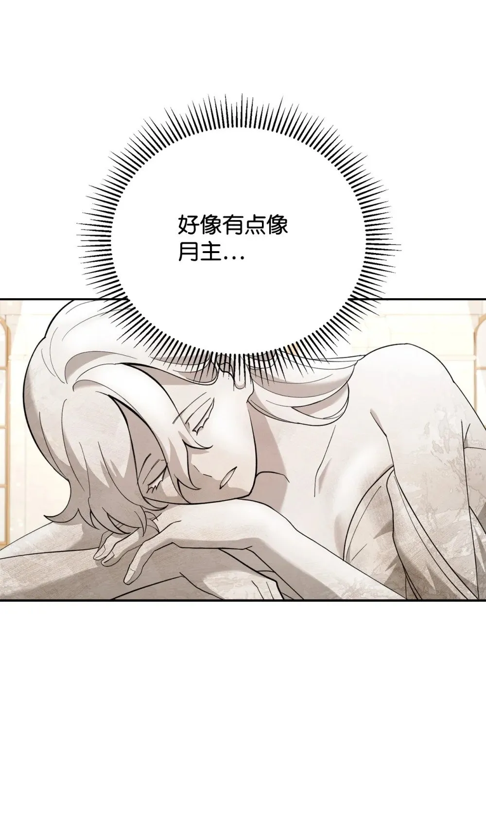 40 我希望你消失 第69页