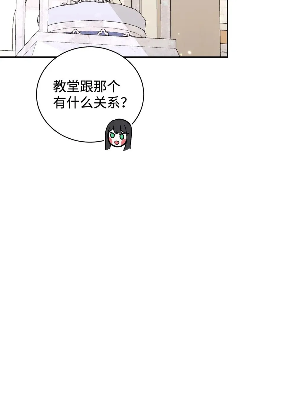 40 我希望你消失 第73页