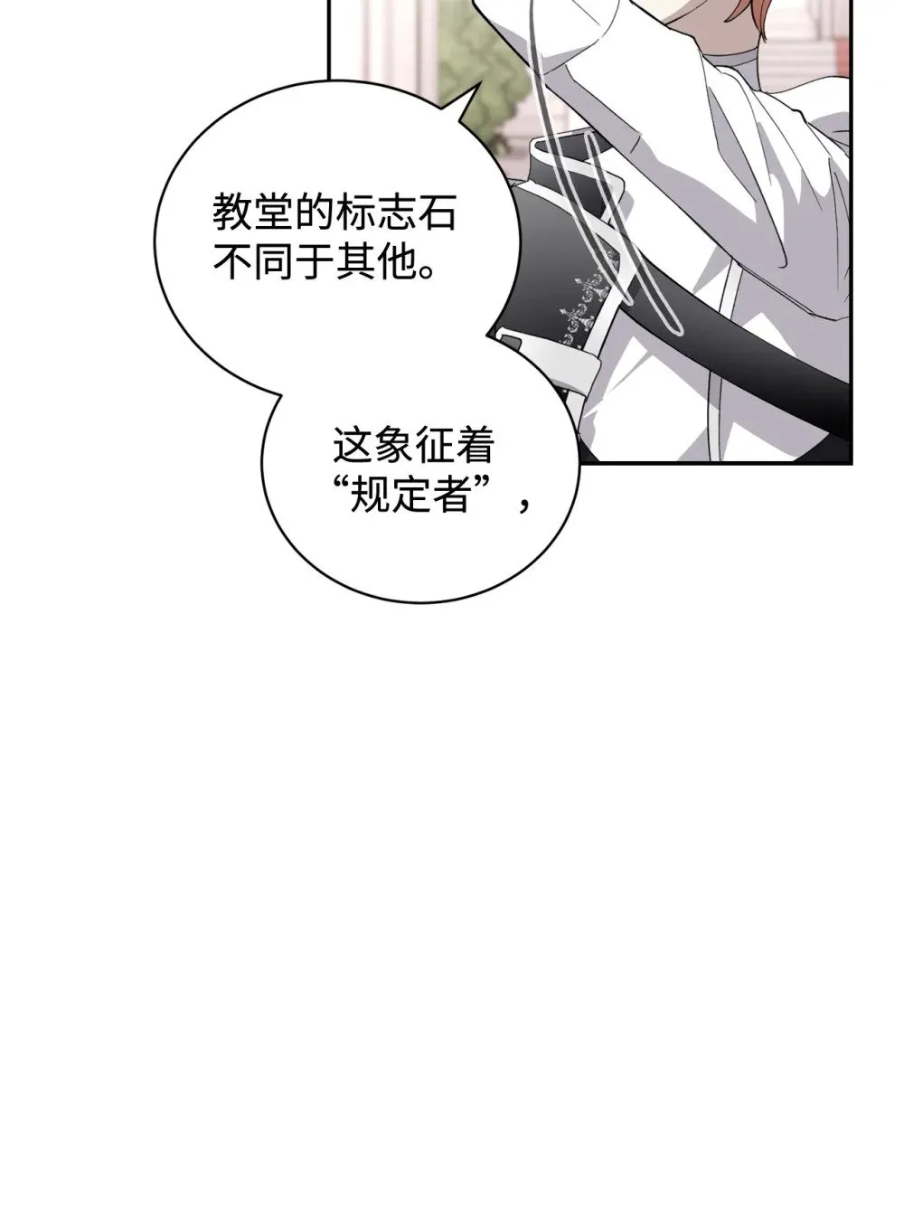 40 我希望你消失 第75页