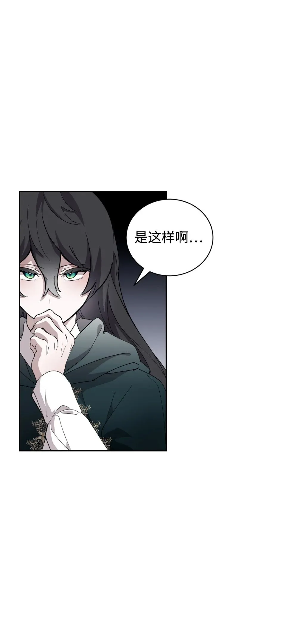 40 我希望你消失 第78页