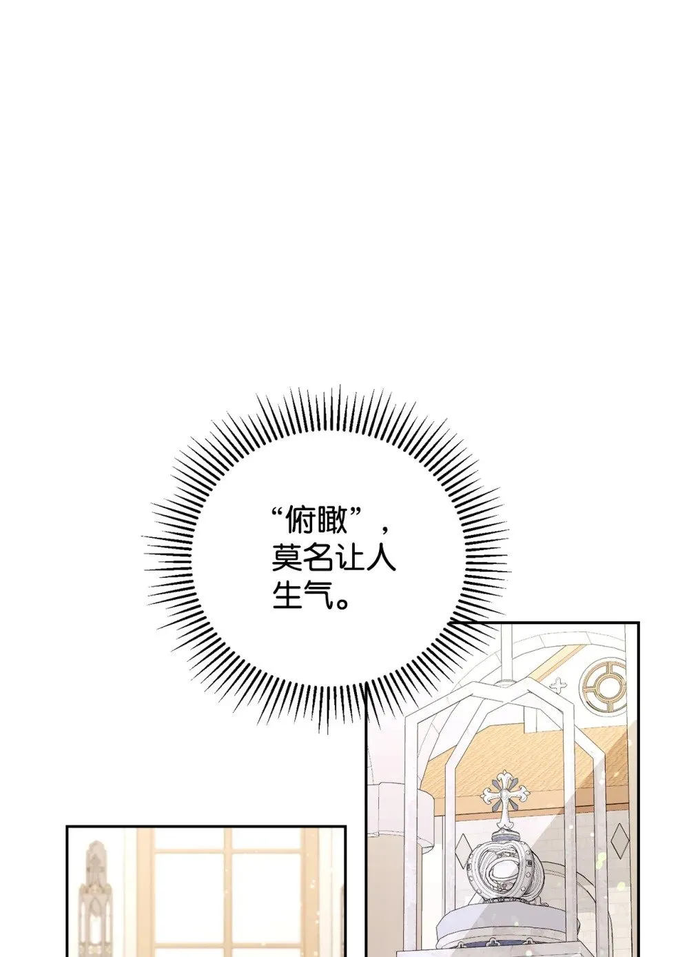 40 我希望你消失 第79页