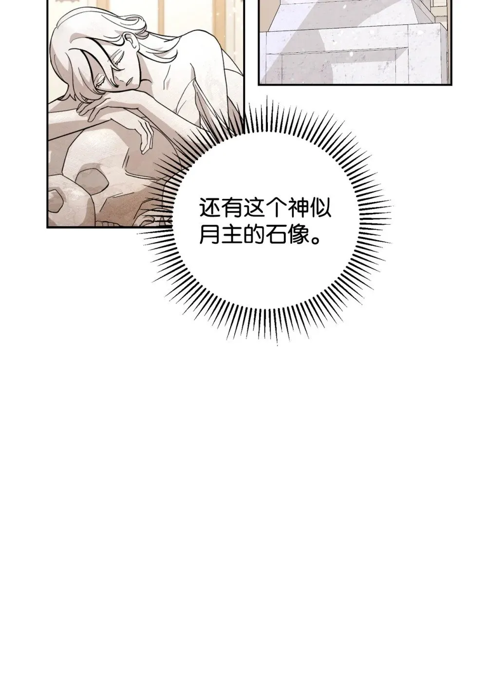 40 我希望你消失 第80页