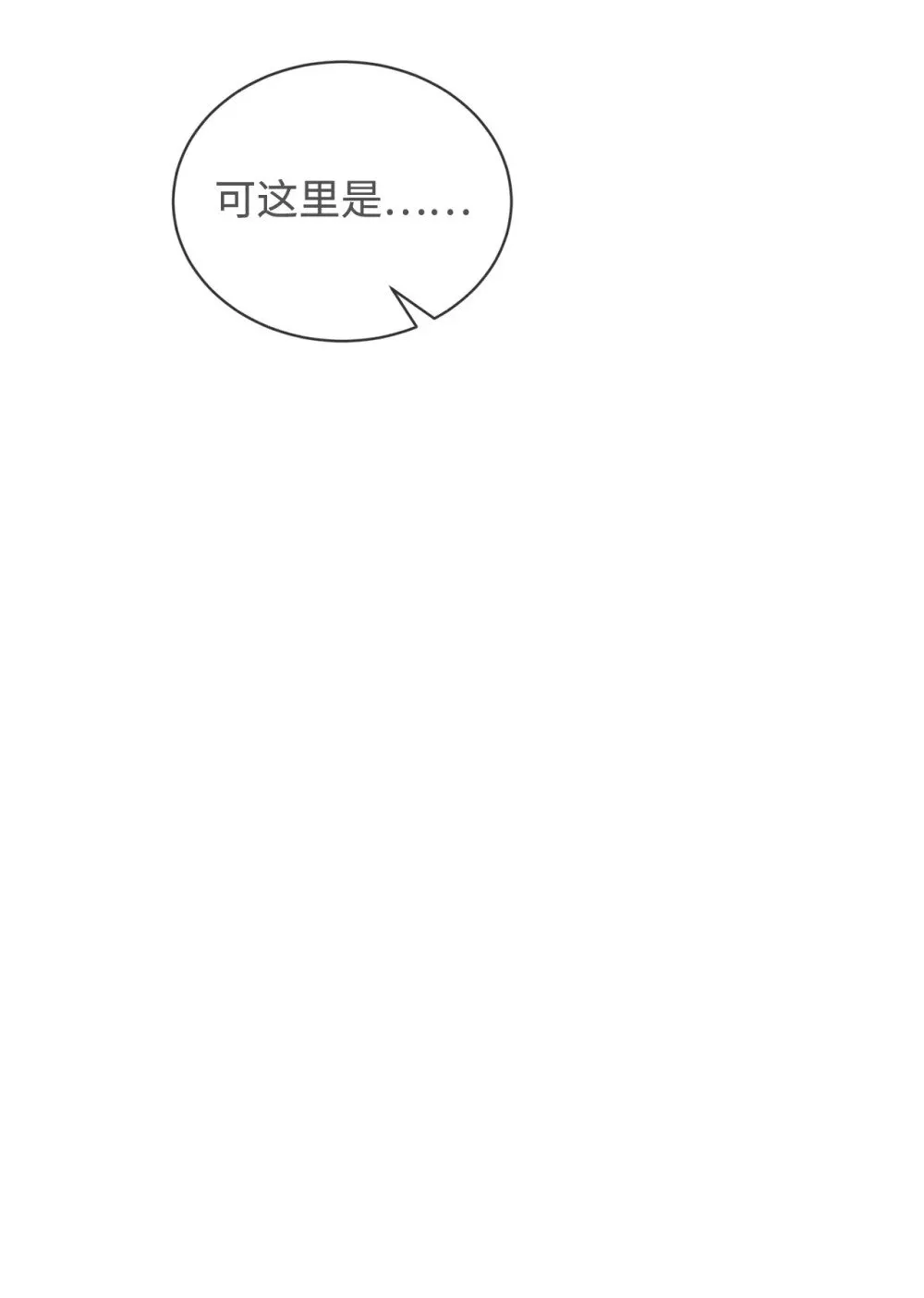 40 我希望你消失 第85页
