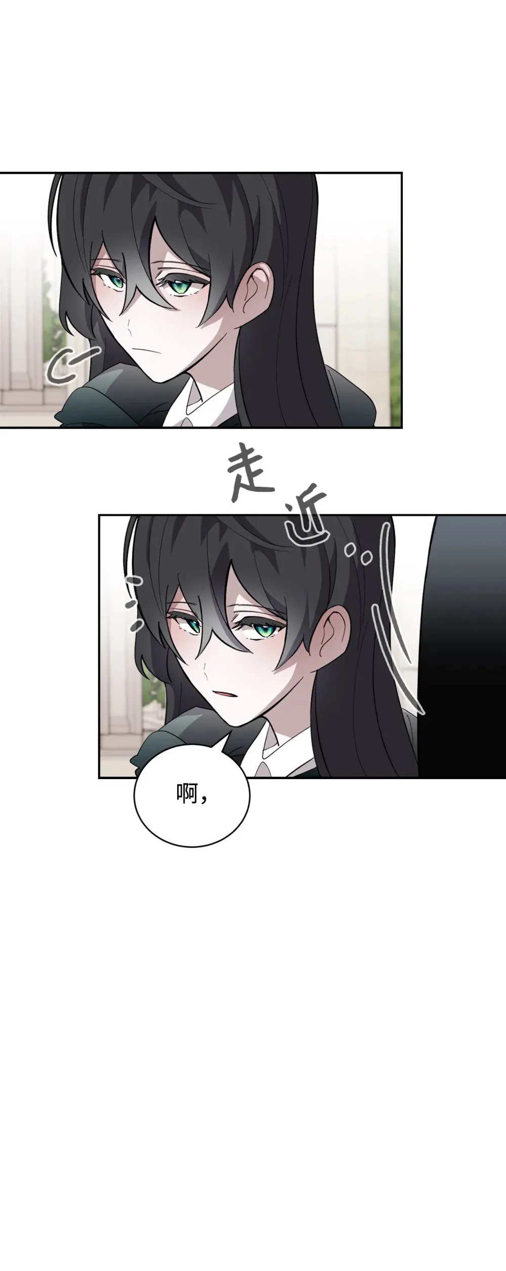 40 我希望你消失 第86页