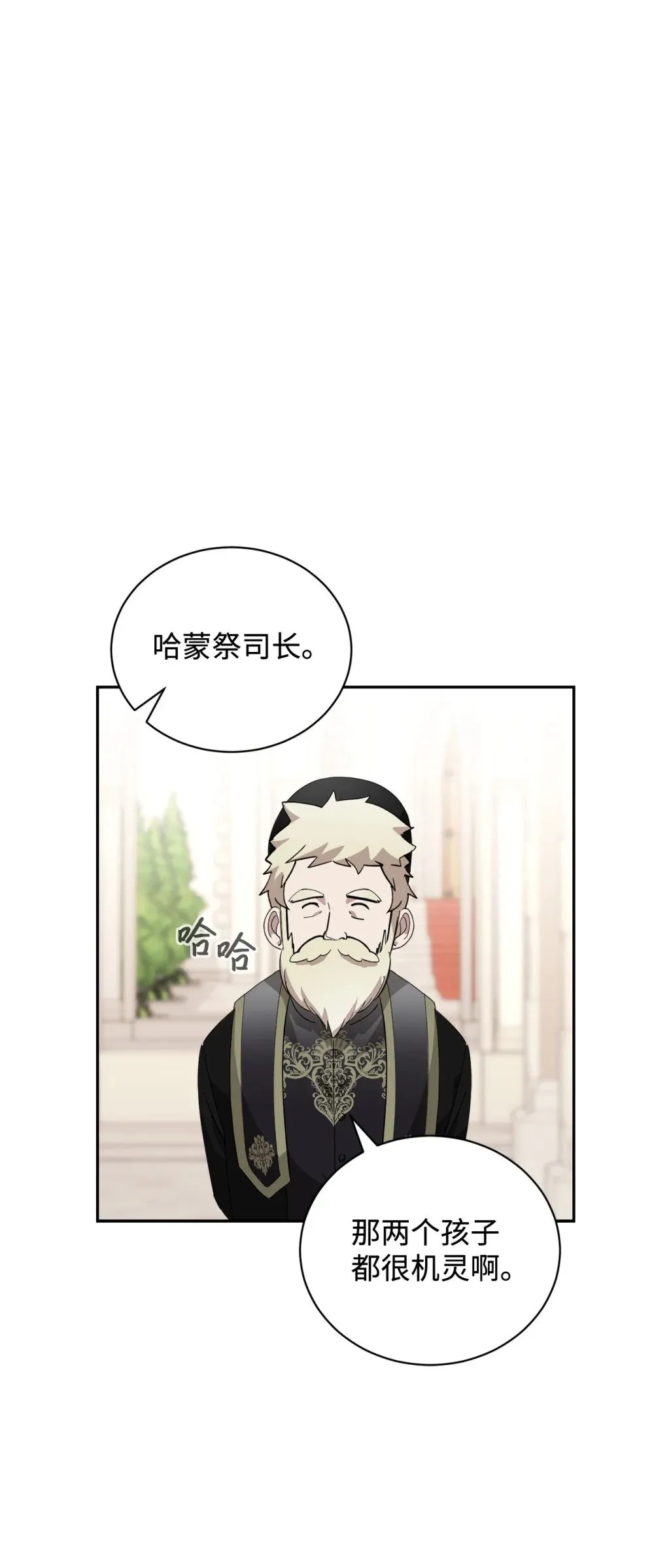 40 我希望你消失 第87页