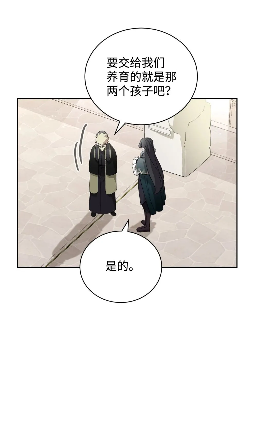 40 我希望你消失 第89页