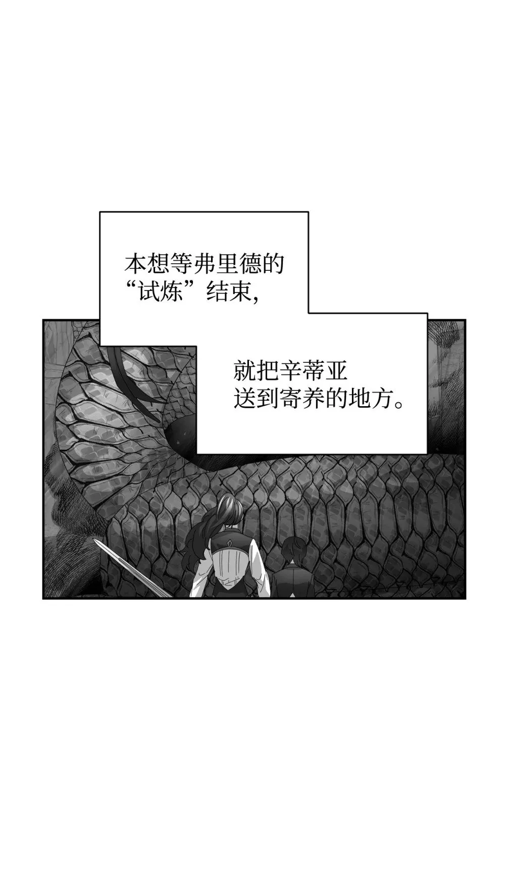 40 我希望你消失 第91页