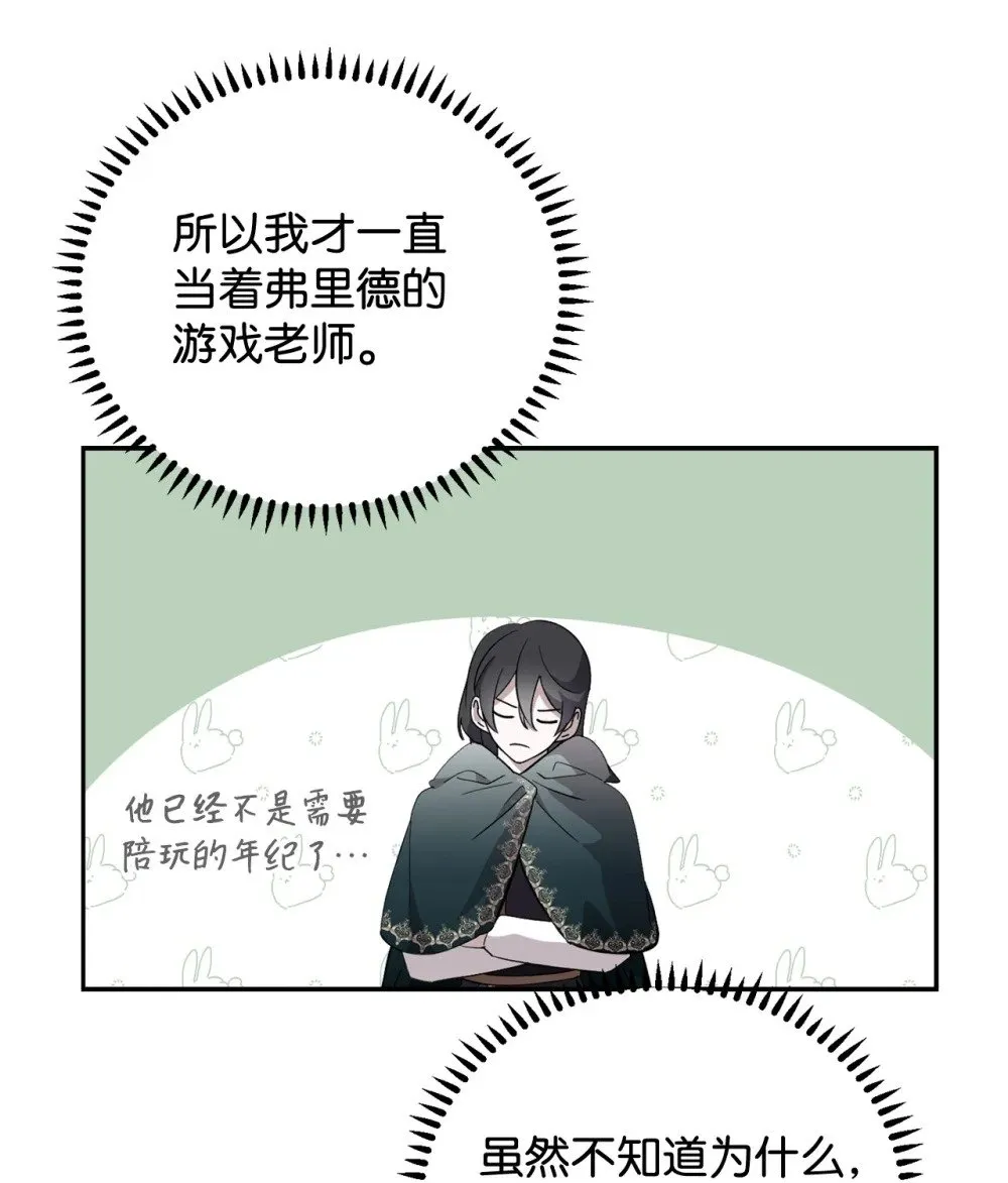 40 我希望你消失 第93页