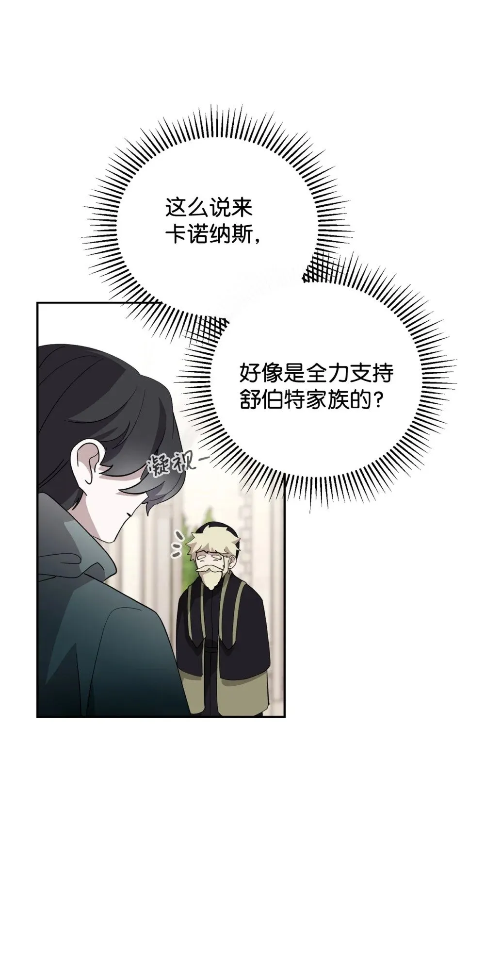 40 我希望你消失 第95页