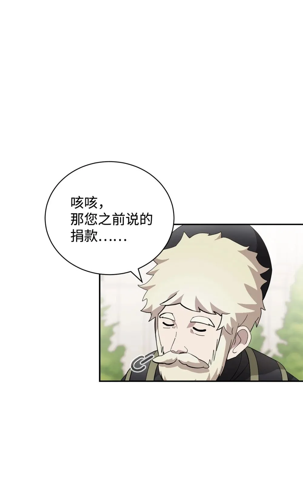 40 我希望你消失 第96页