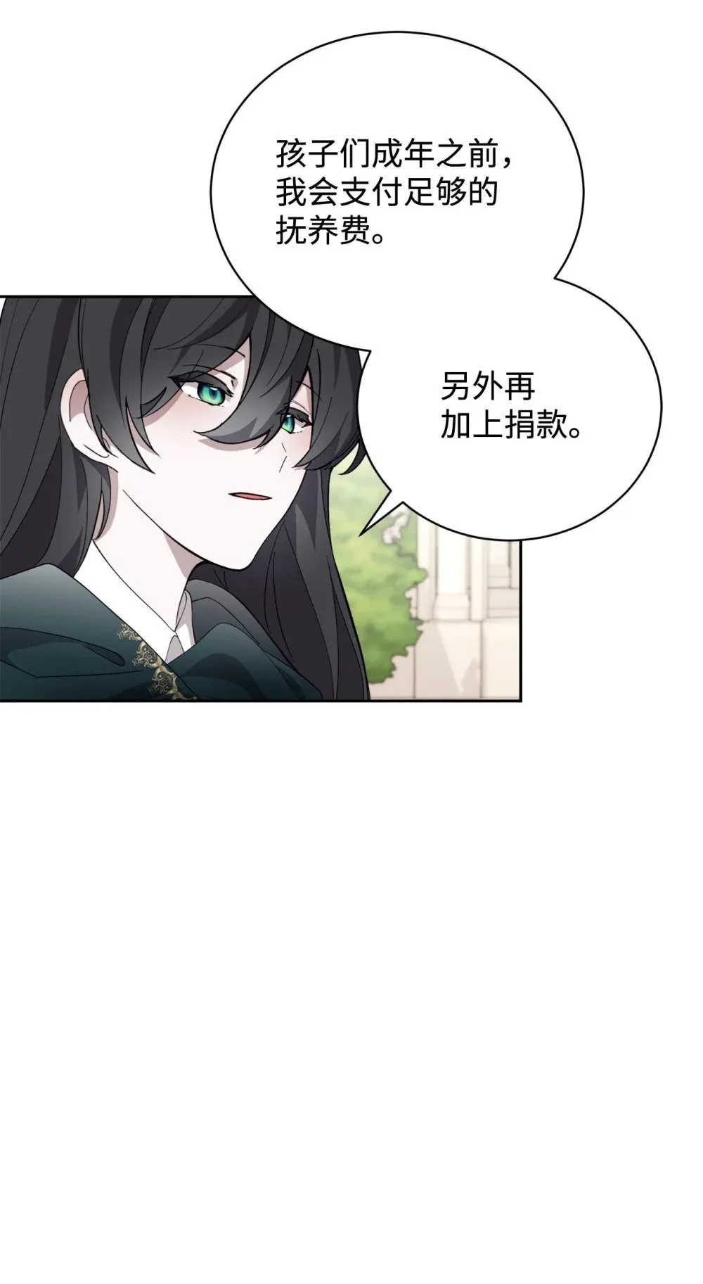 40 我希望你消失 第97页