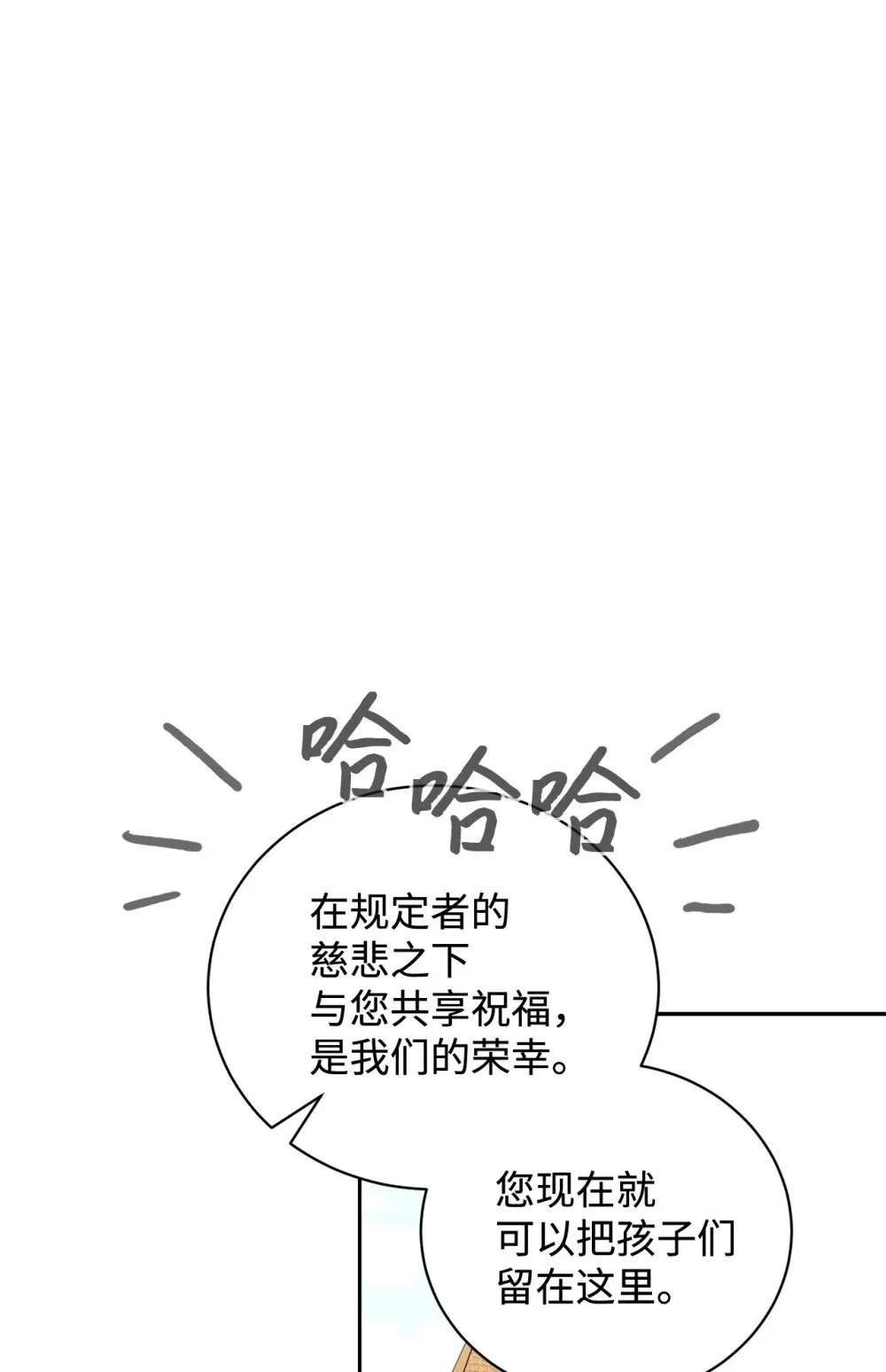 40 我希望你消失 第98页