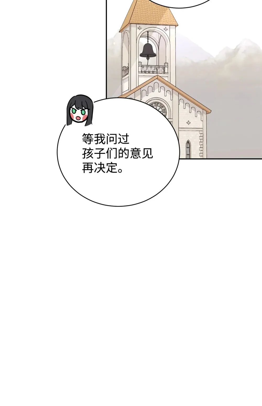 40 我希望你消失 第99页