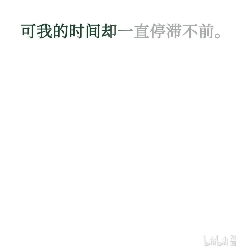 40 我希望你消失 第104页