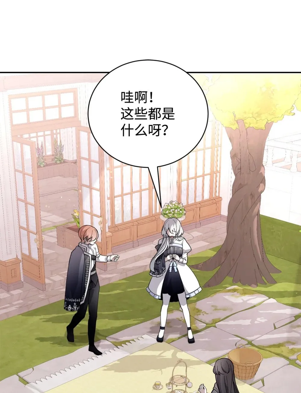 41 别哭 第4页