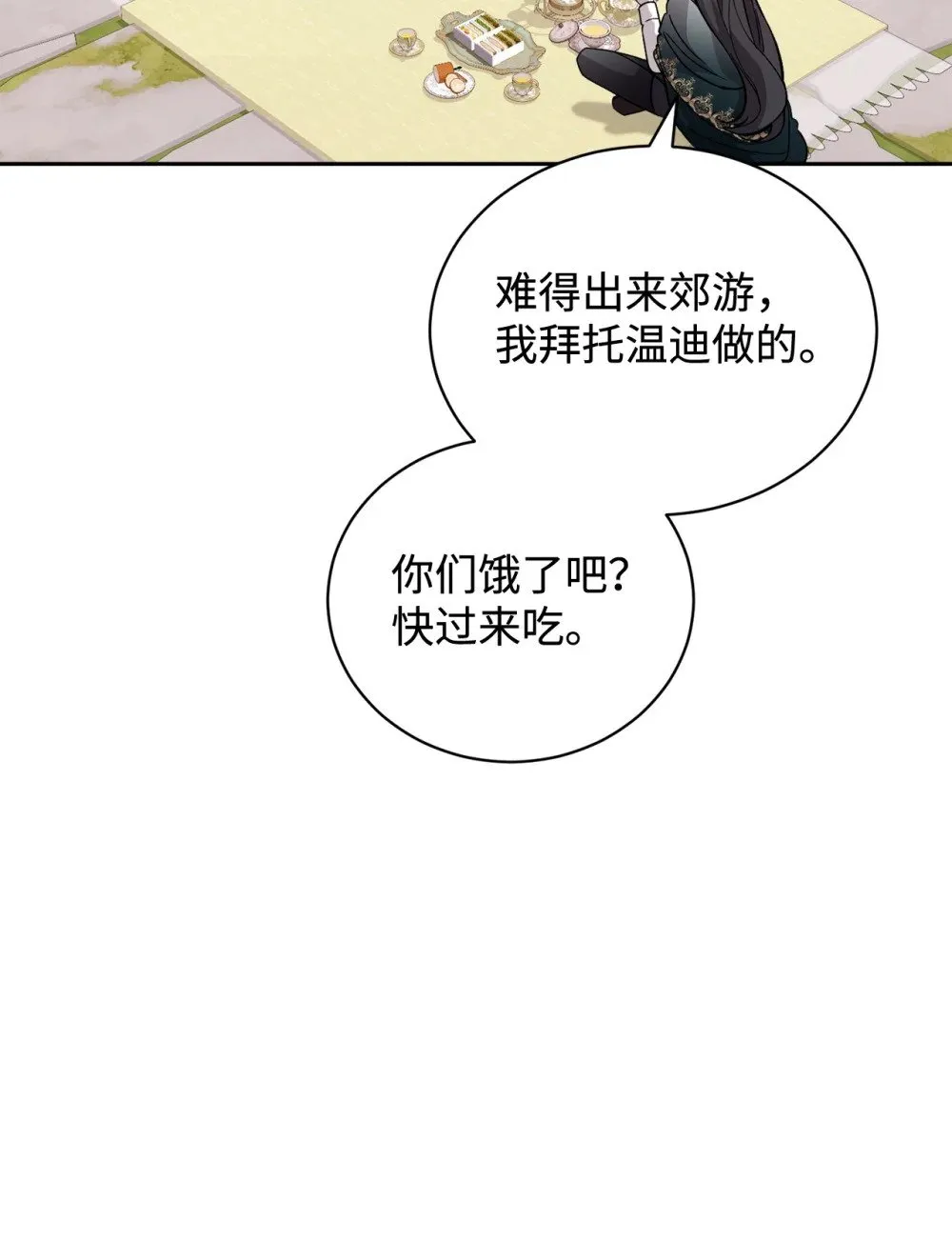 41 别哭 第5页