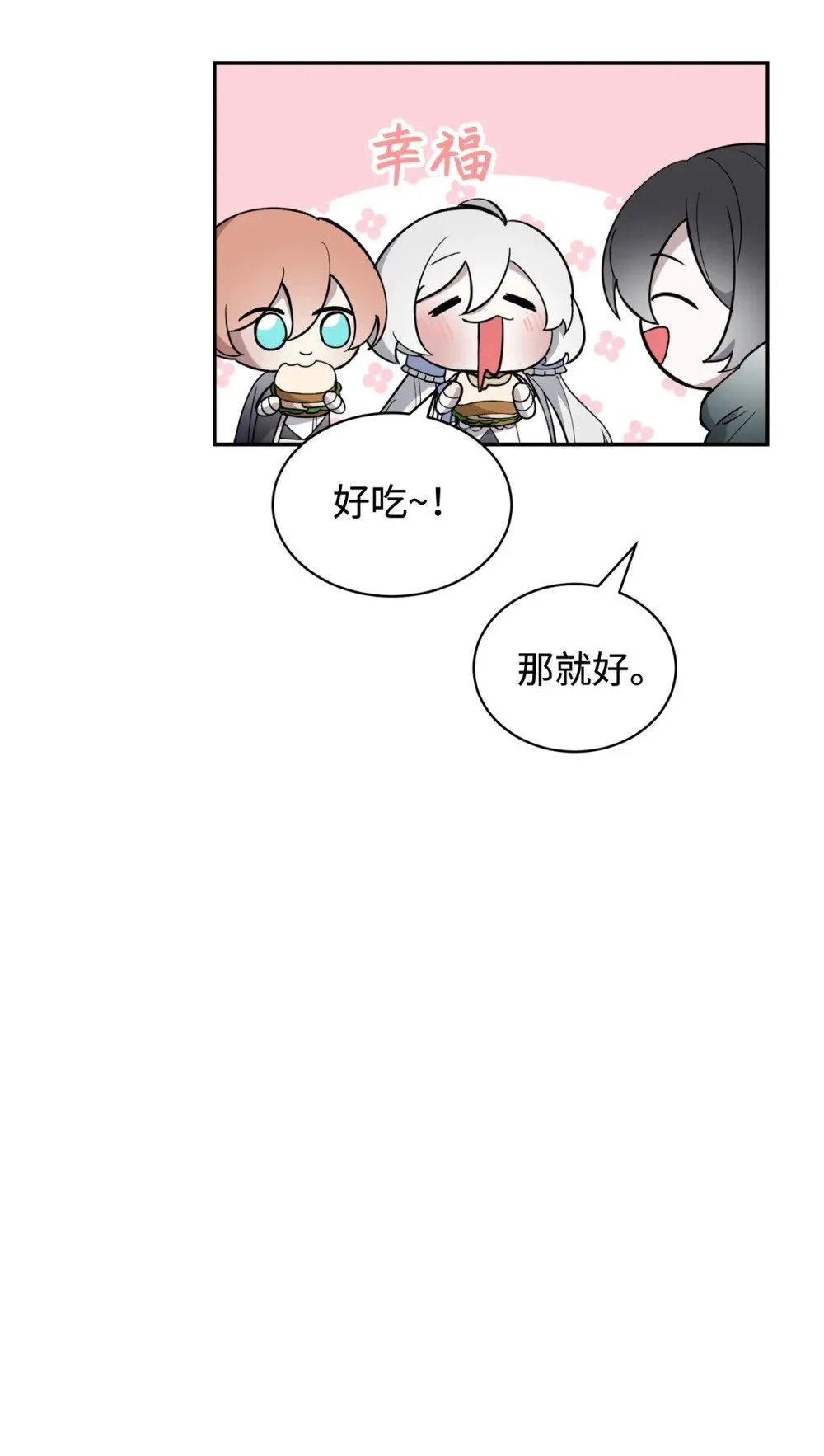 41 别哭 第7页