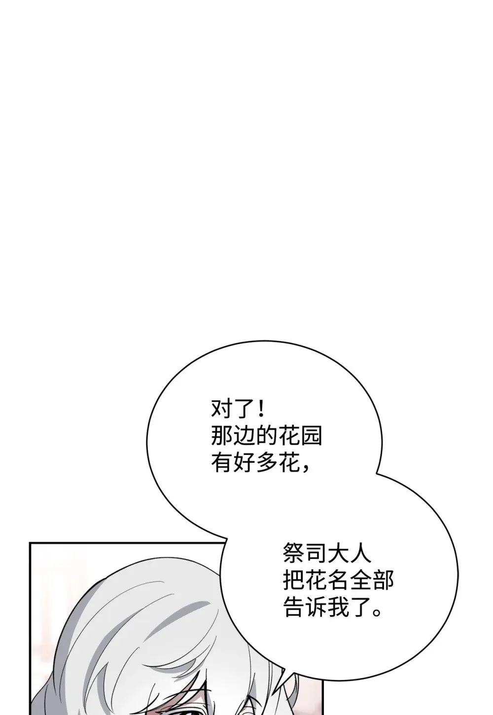 41 别哭 第8页
