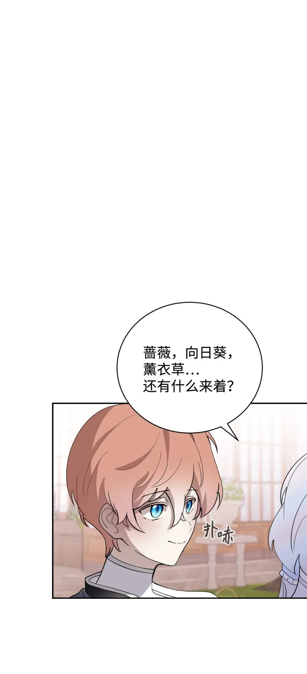 41 别哭 第10页