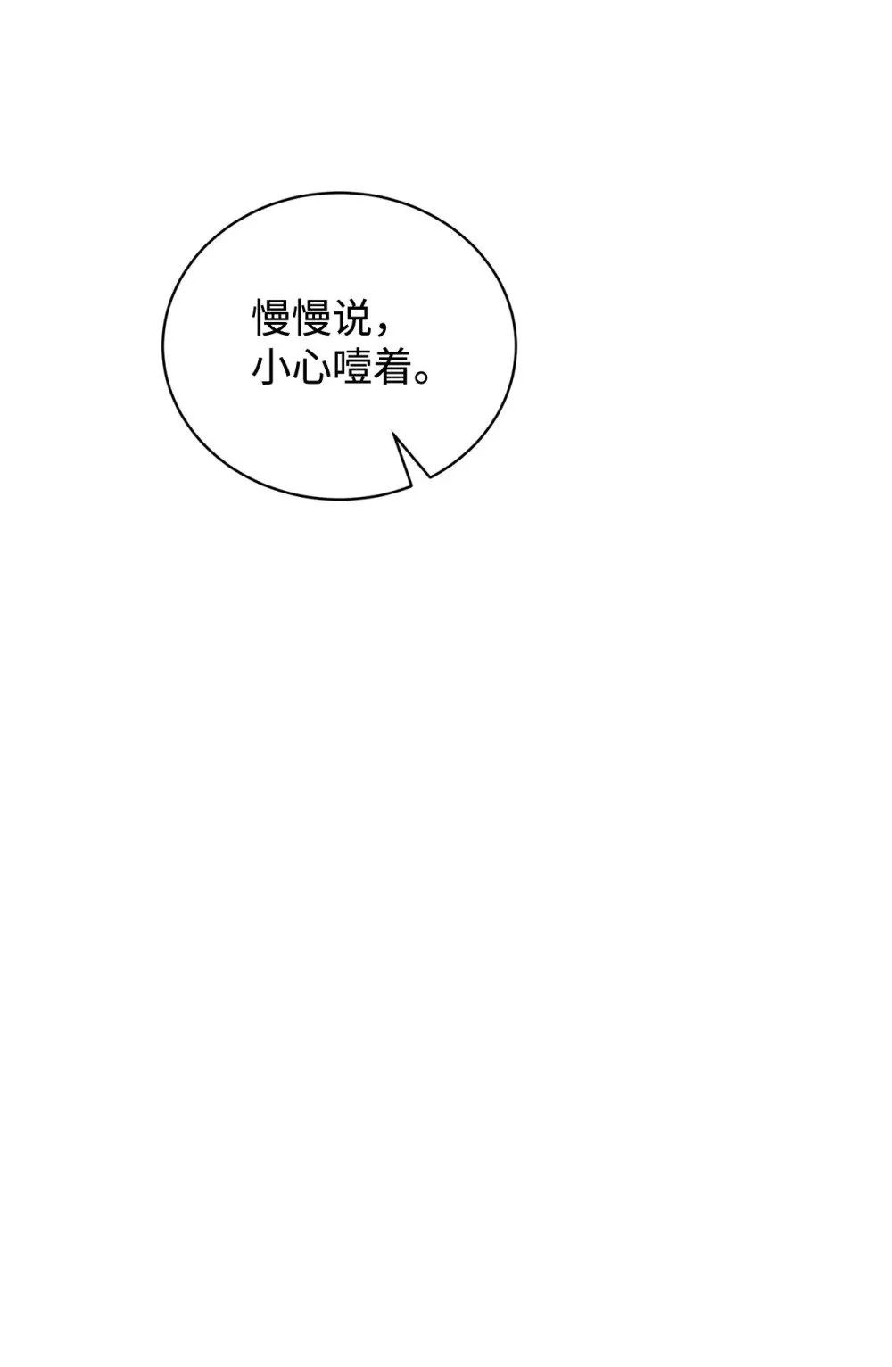 41 别哭 第11页