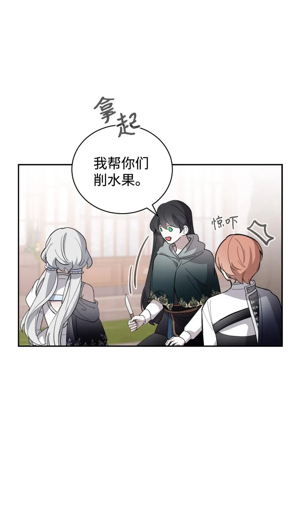 41 别哭 第12页