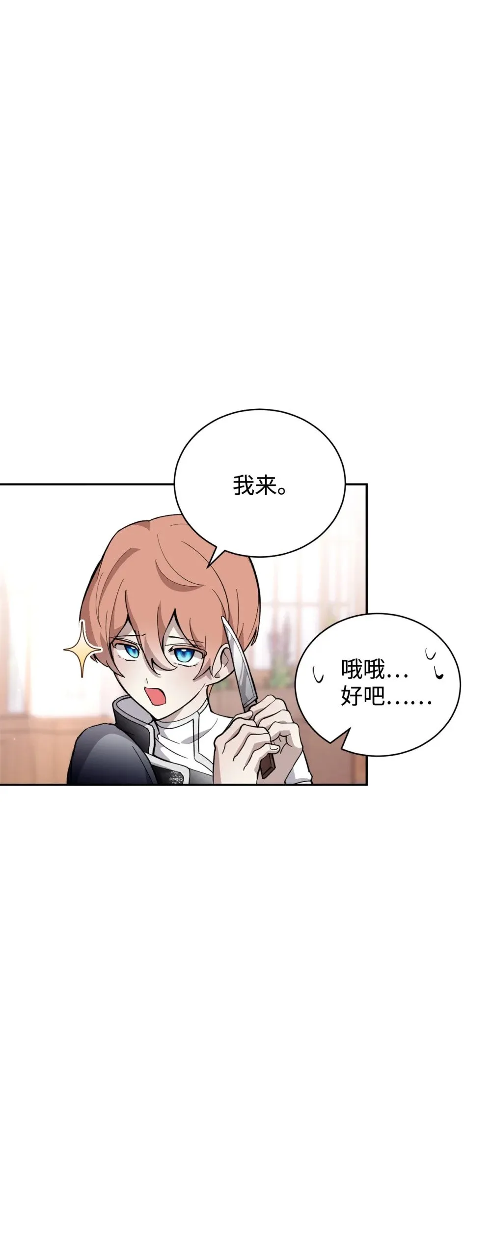 41 别哭 第15页