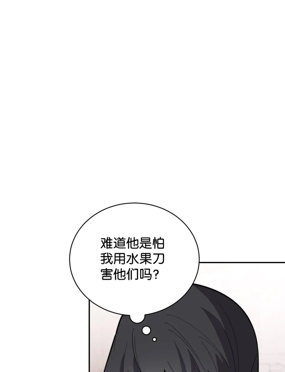 41 别哭 第16页