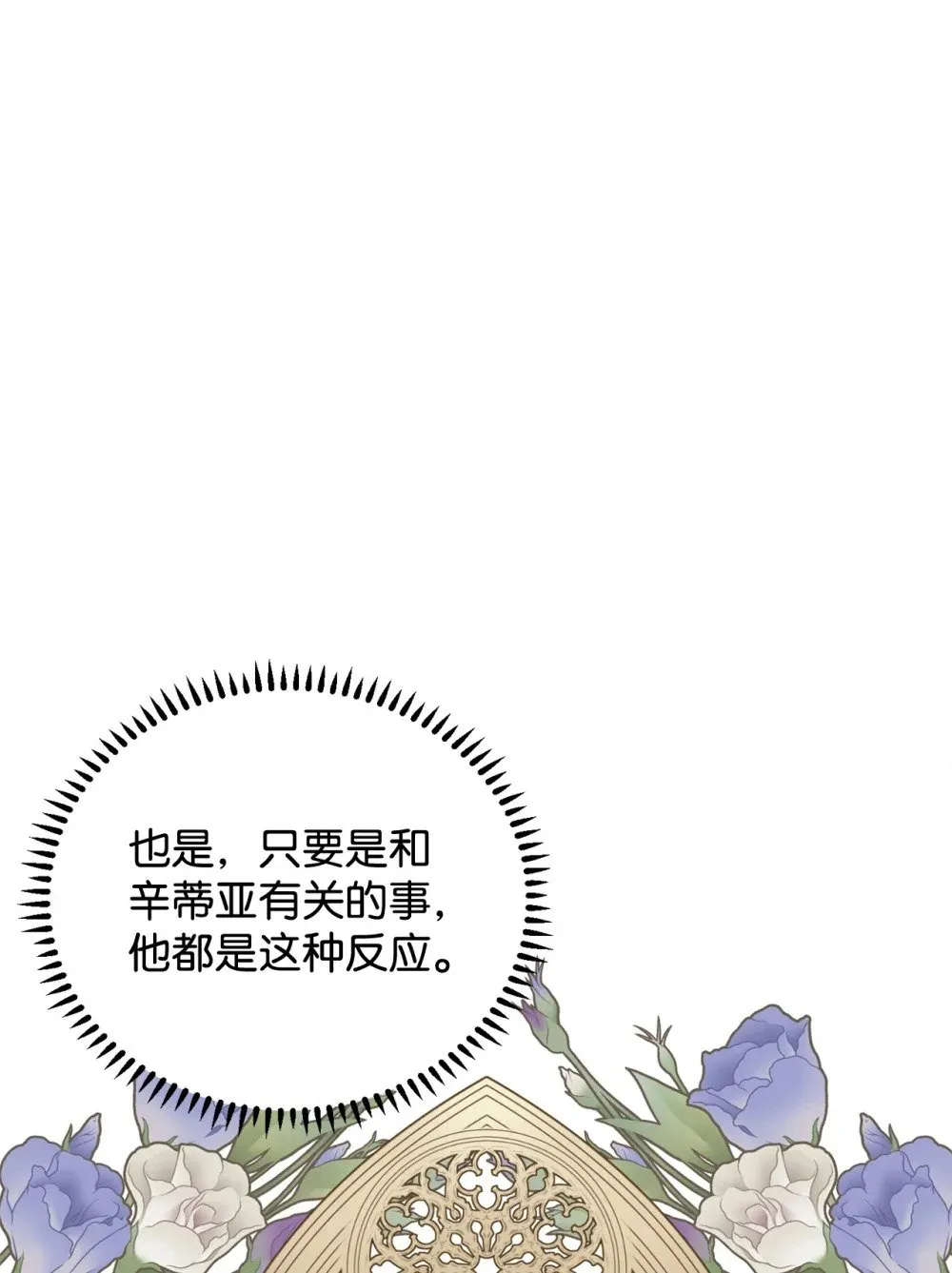 41 别哭 第18页