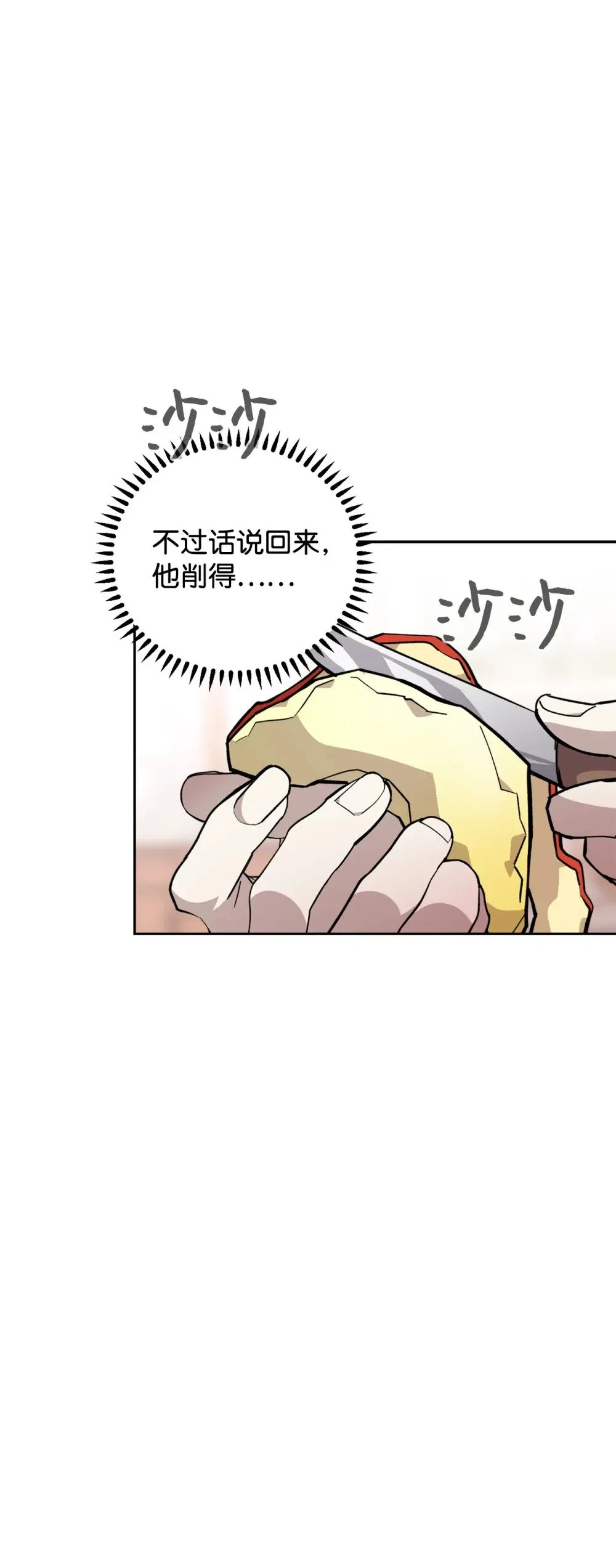 41 别哭 第21页