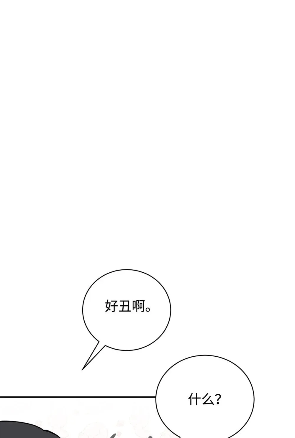 41 别哭 第22页
