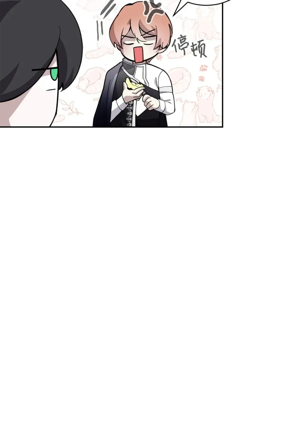 41 别哭 第23页