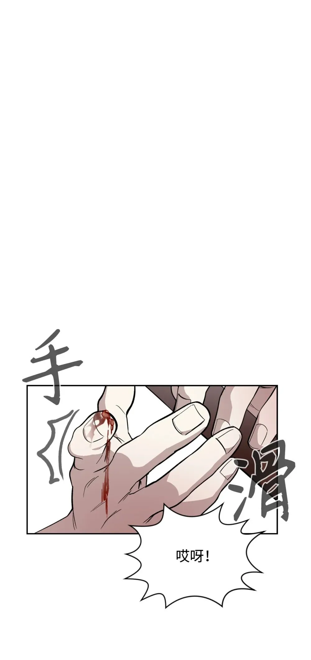 41 别哭 第24页