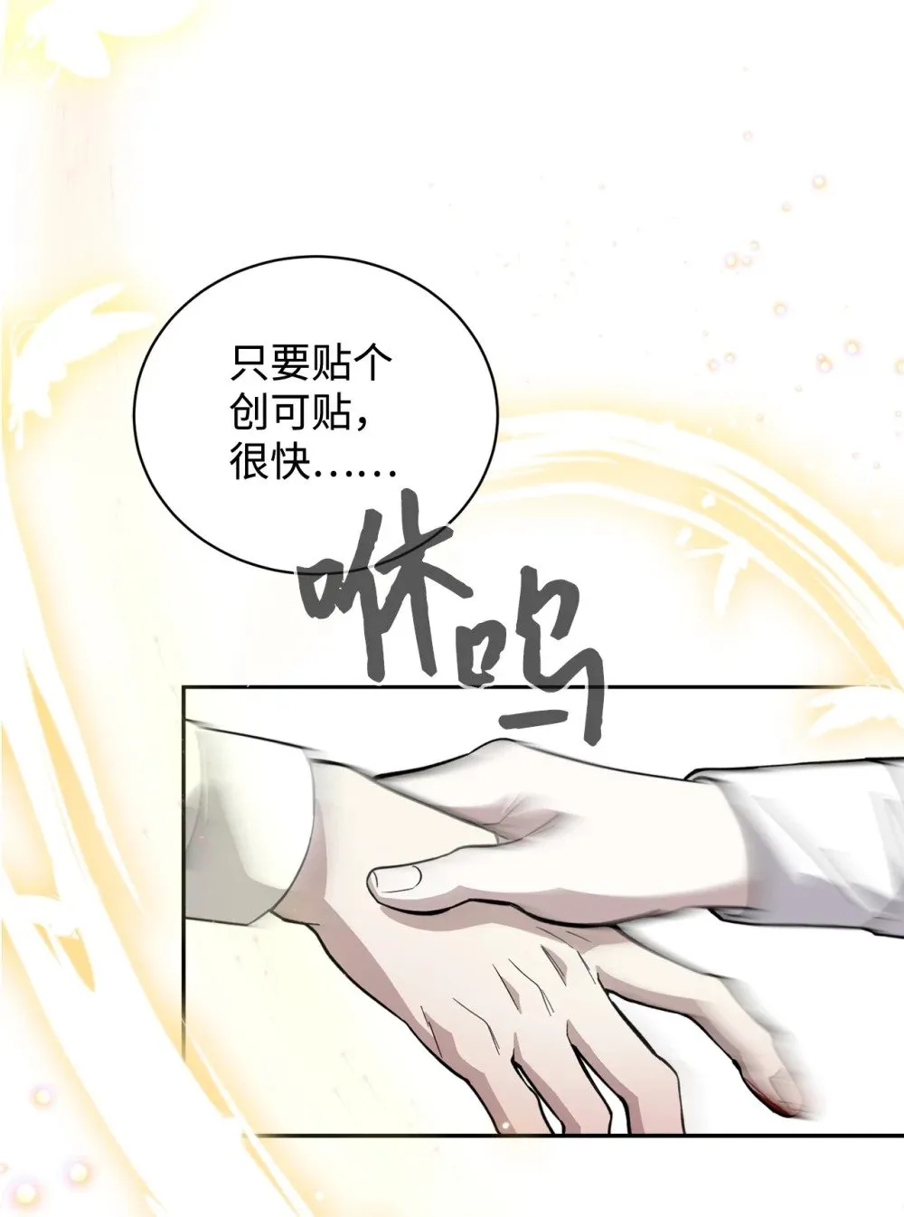 41 别哭 第28页