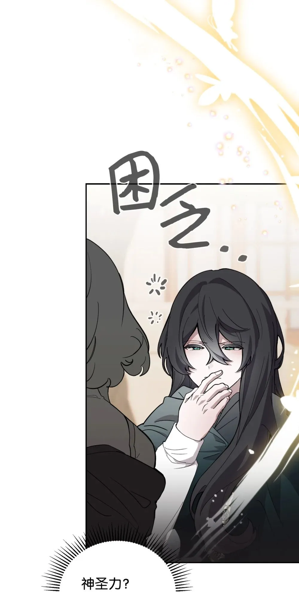 41 别哭 第32页
