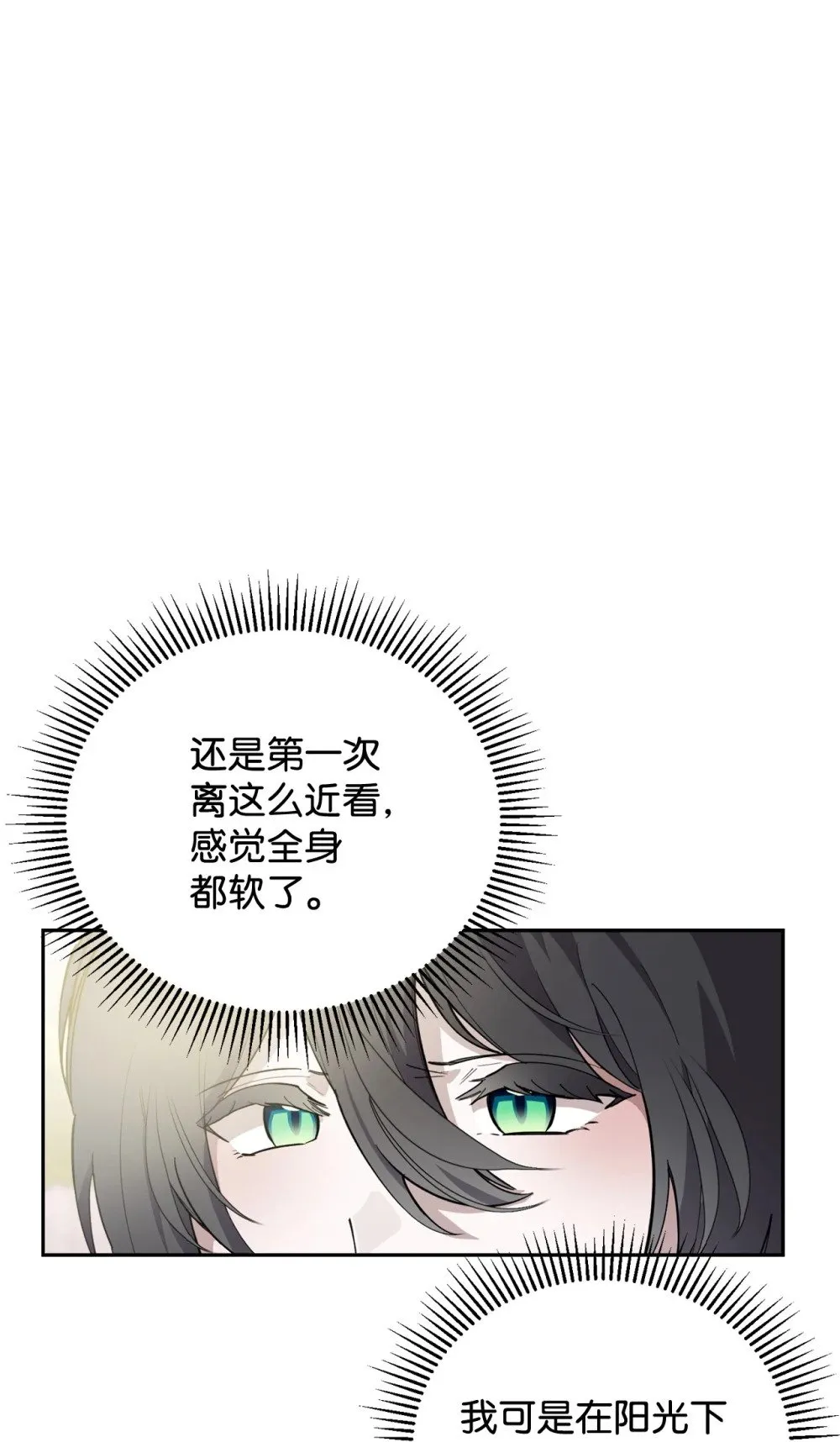 41 别哭 第34页