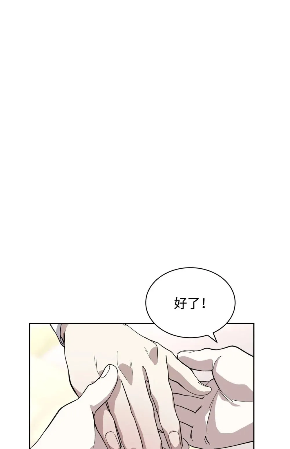 41 别哭 第38页