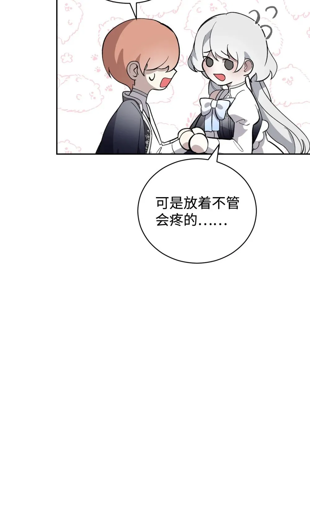 41 别哭 第41页