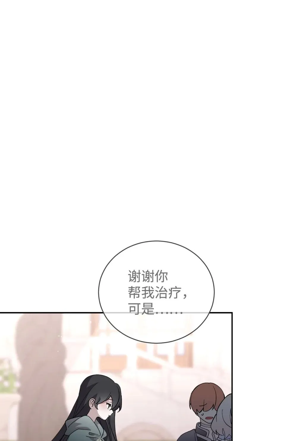 41 别哭 第42页