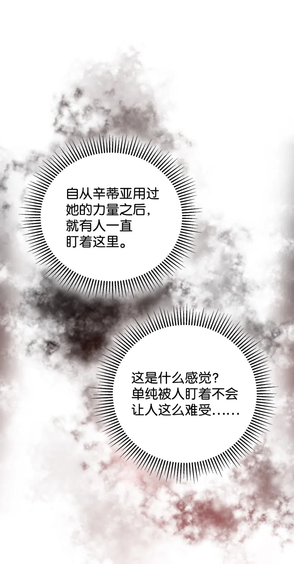 41 别哭 第50页