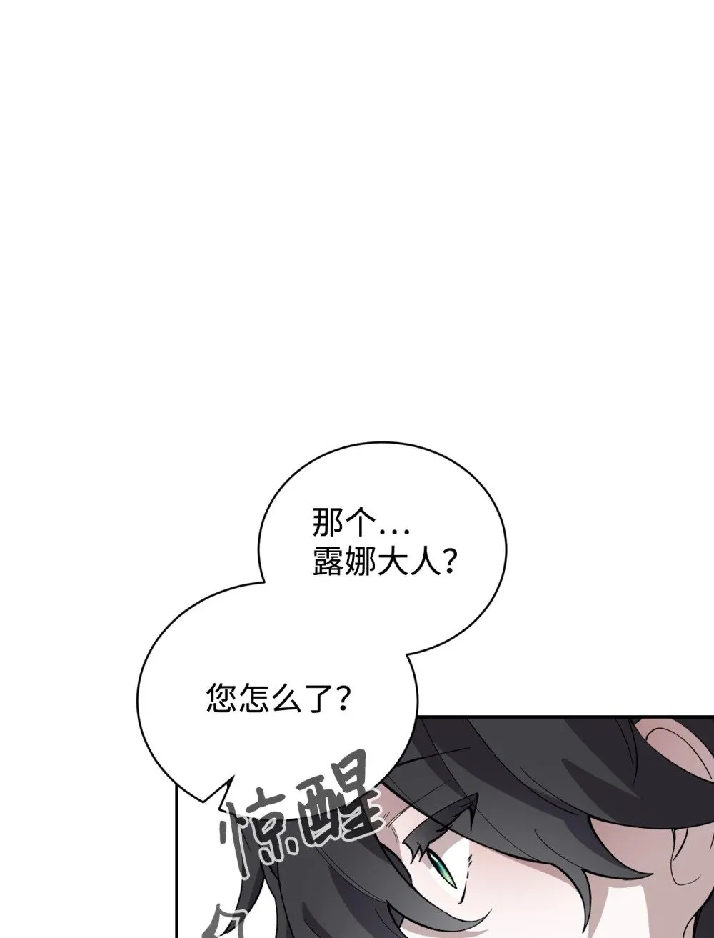 41 别哭 第52页