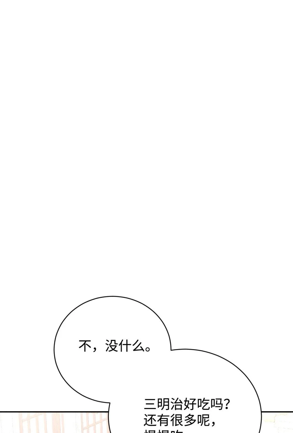 41 别哭 第54页