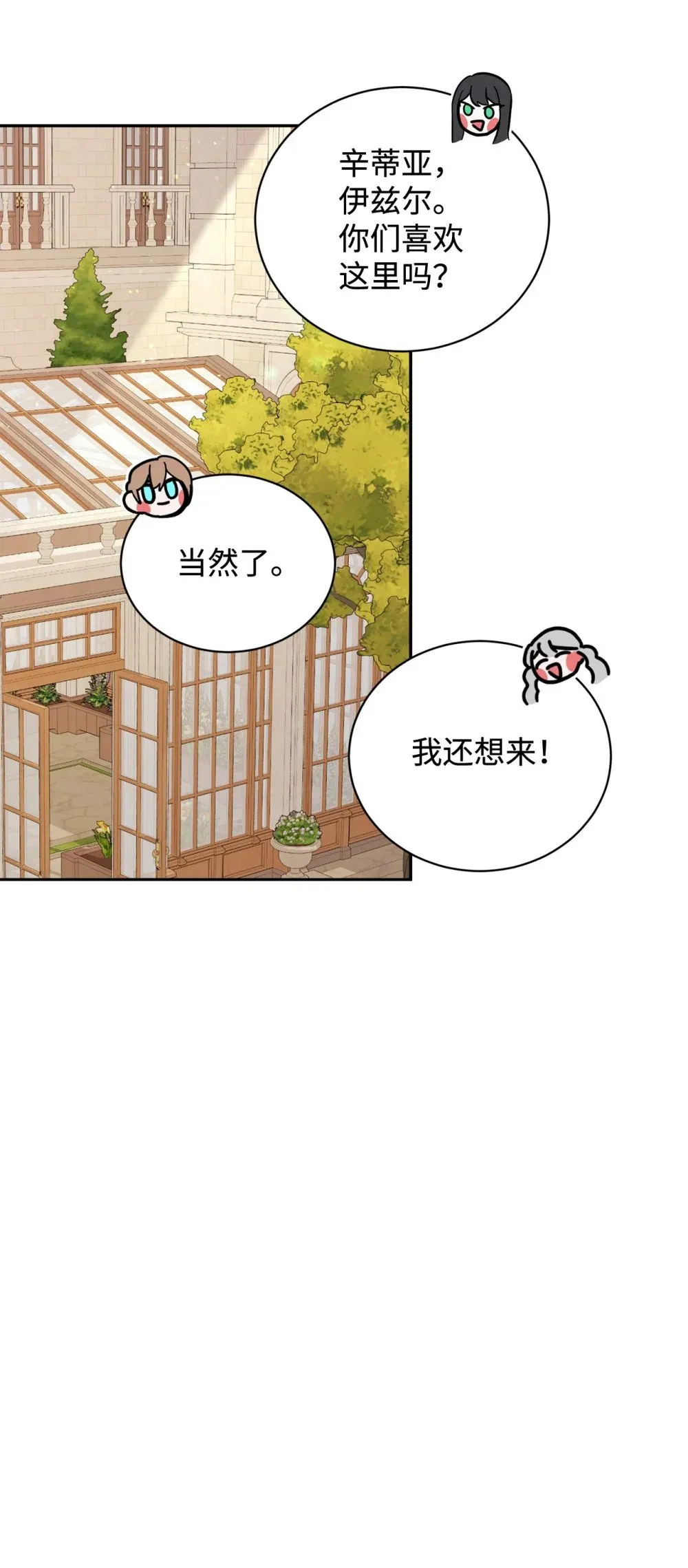 41 别哭 第59页