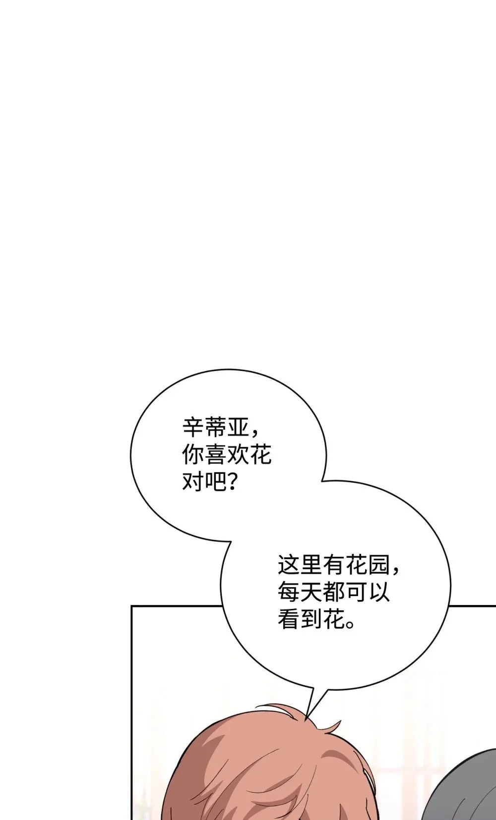 41 别哭 第64页