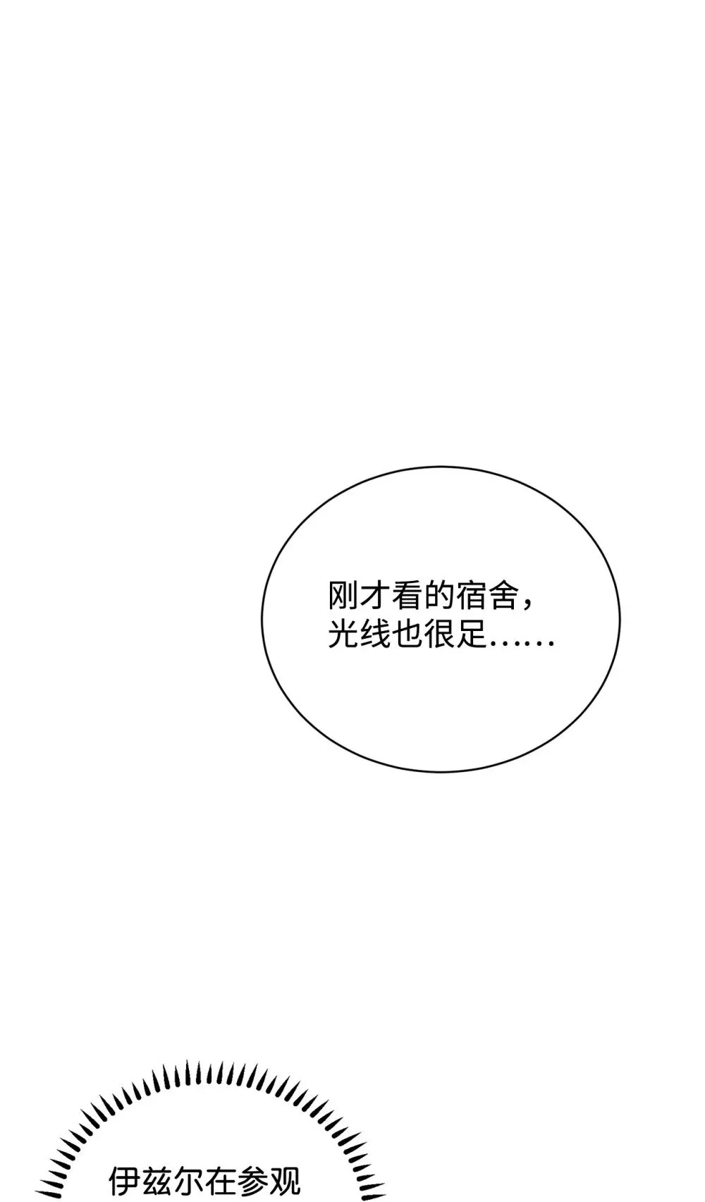 41 别哭 第66页