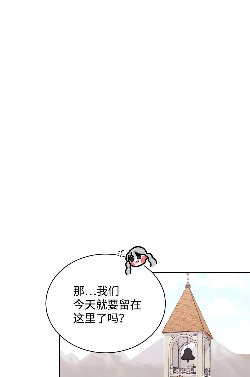 41 别哭 第68页