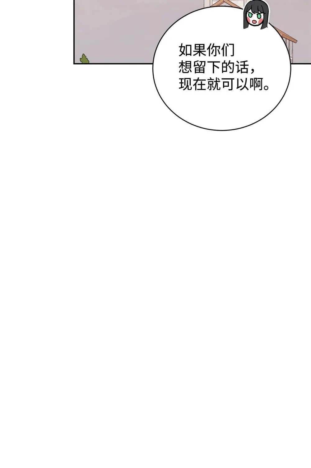41 别哭 第69页