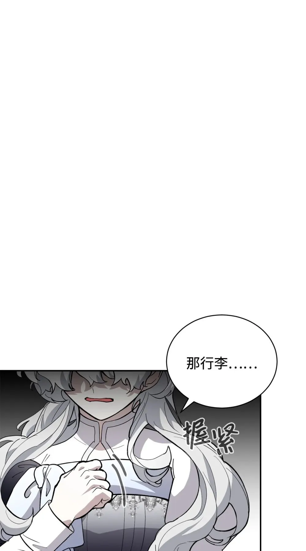 41 别哭 第70页