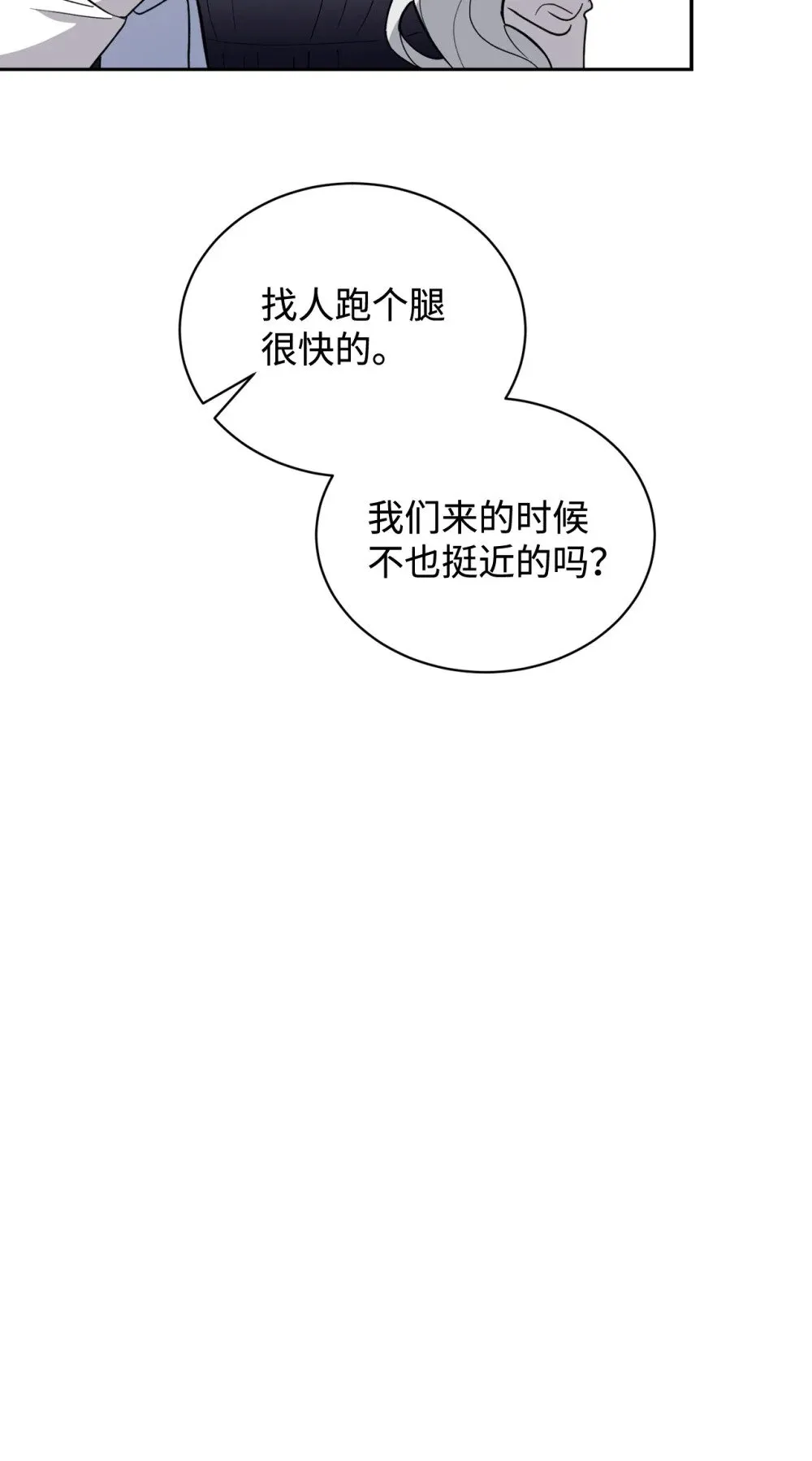 41 别哭 第71页