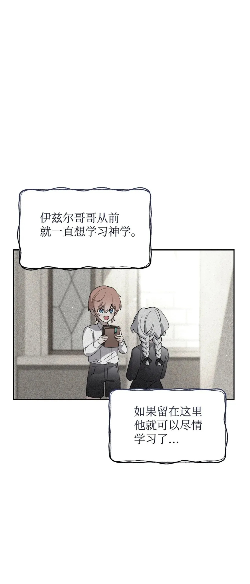 41 别哭 第76页